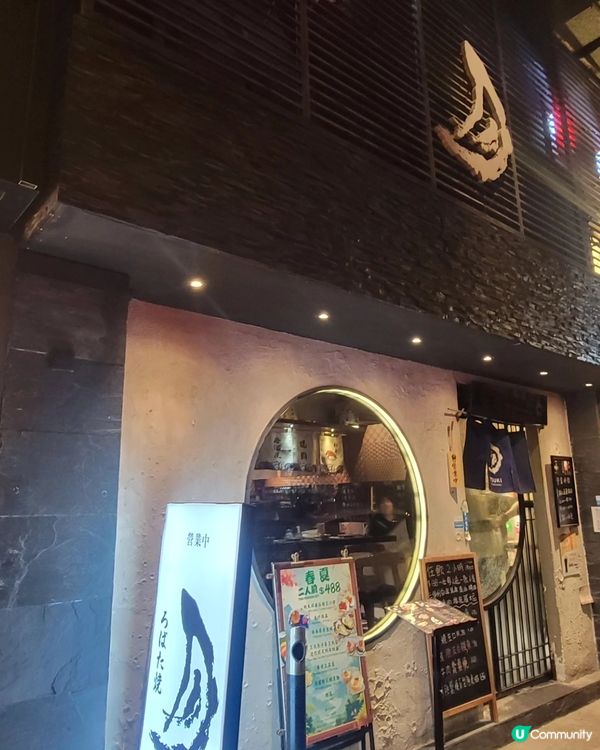 月爐．端燒🔥日式燒烤！刺身海鮮超正🤤