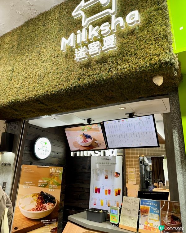  MILKSHA迷客夏（旺角）