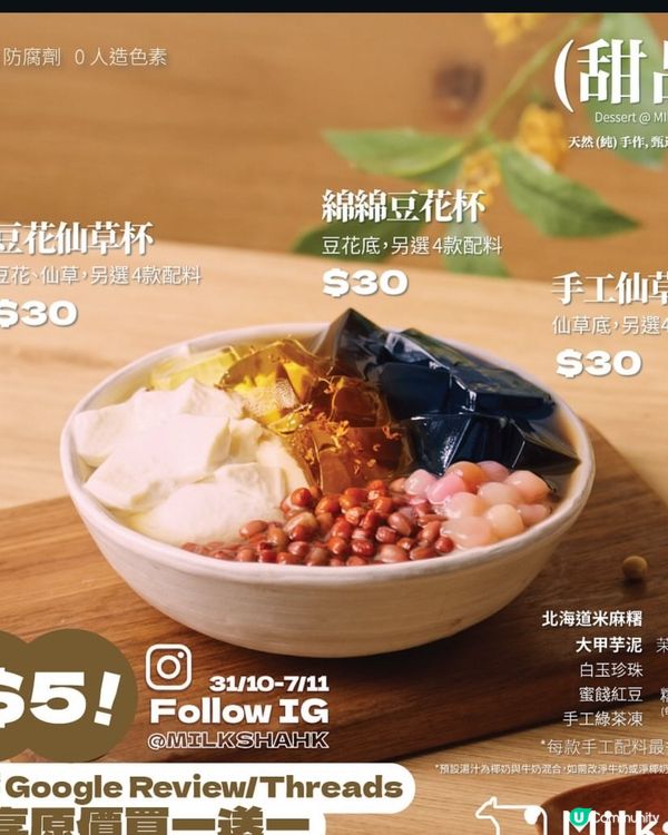  MILKSHA迷客夏（旺角）