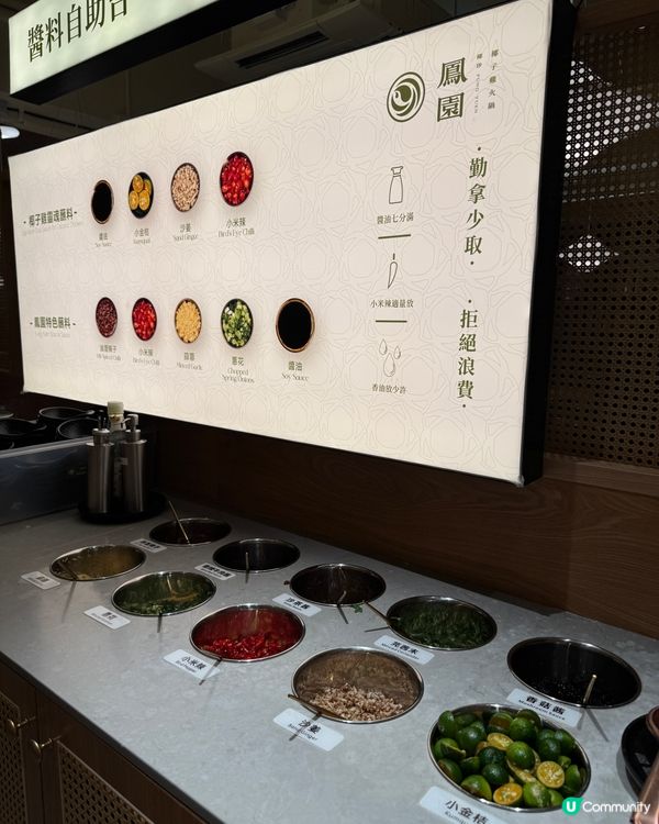 鳳凰椰子雞火鍋（旺角）