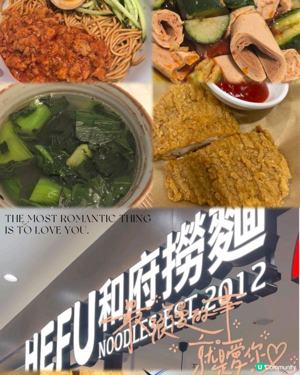 😋🍜和府撈麵初體驗🍜😋