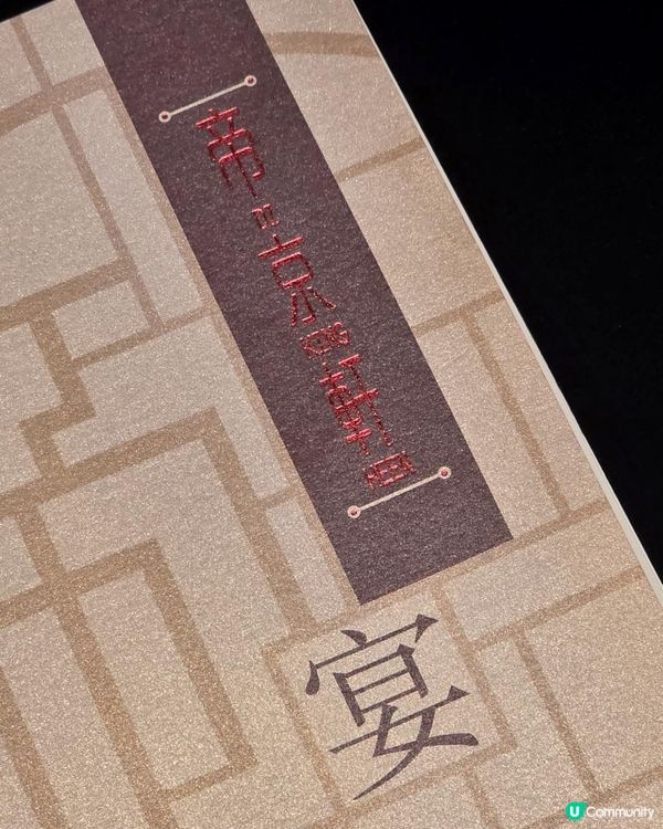 秋風蟹宴 @ 帝京軒 ( 旺角帝京酒店 )