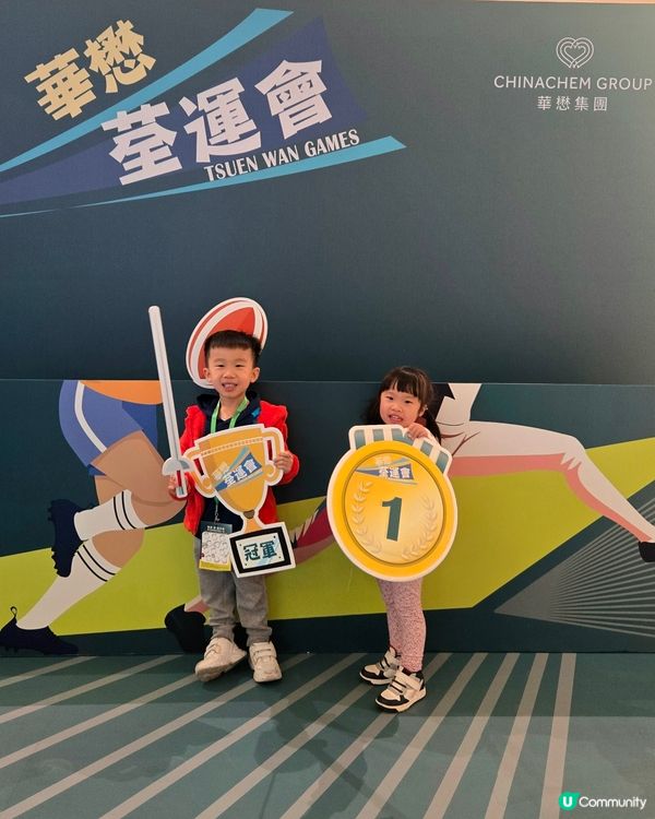 ✨️華懋荃運會✨️化身運動員🏃‍♂️