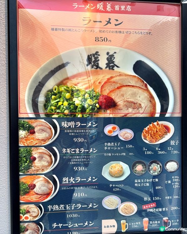 人氣拉麵推介！🍜 辣鐘意食辣嘅人士必試！🔥