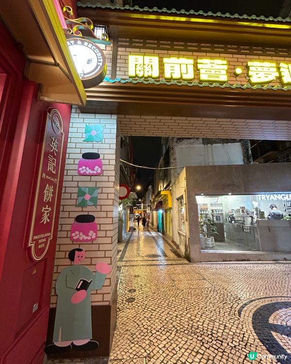 關前街  -彩色文創老街👍🏻👍🏻