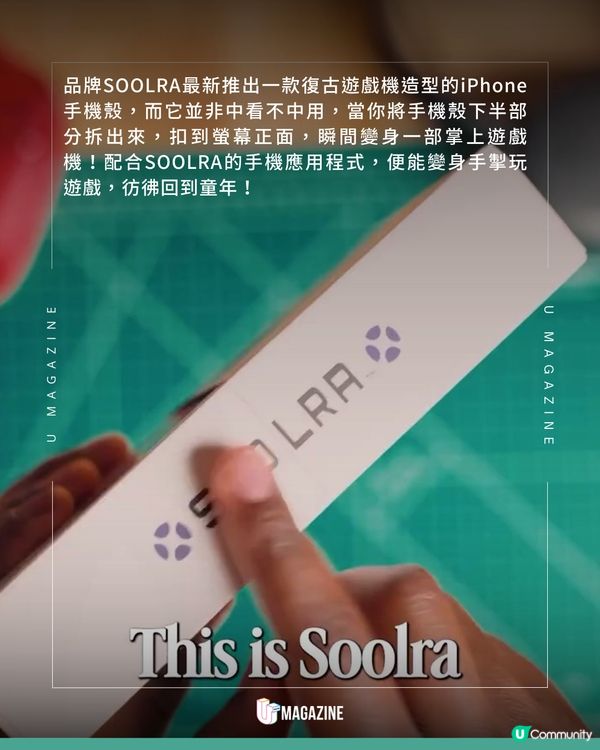 手機殼變身「Game Boy」 遊戲機 ！隨時開玩 內置50多款復古遊戲