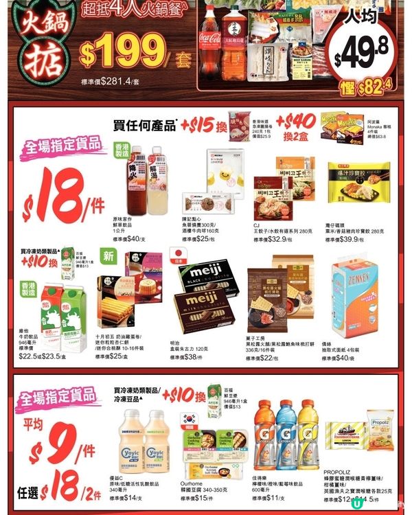 惠康 21-11-2025