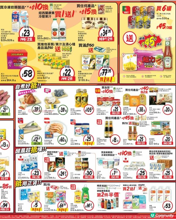 惠康 21-11-2025