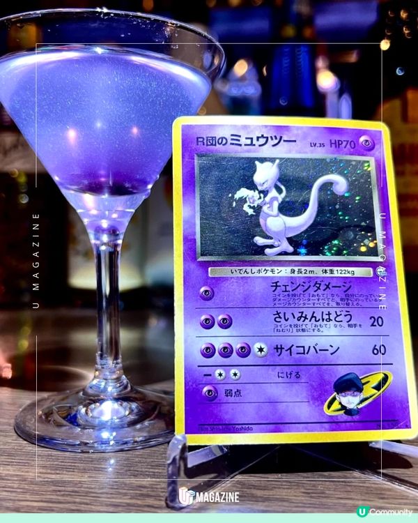 東京秋葉原卡牌變特調雞尾酒！