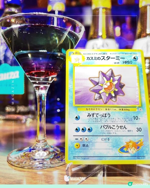 東京秋葉原卡牌變特調雞尾酒！