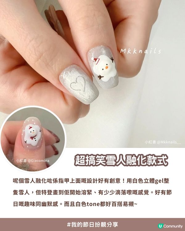 🎄 2025年聖誕節「命定美甲」- 私藏15款小紅書大熱高質款式全分享！💖