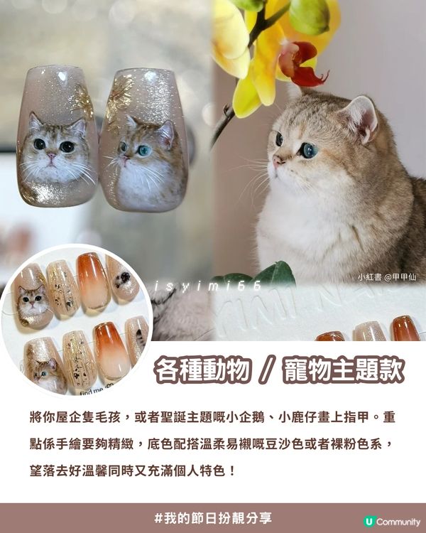 🎄 2025年聖誕節「命定美甲」- 私藏15款小紅書大熱高質款式全分享！💖