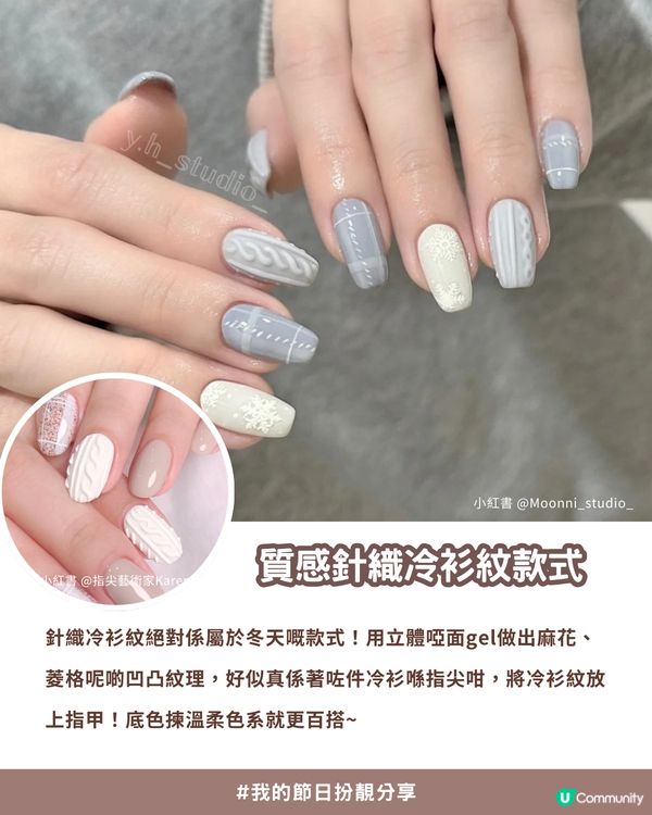 🎄 2025年聖誕節「命定美甲」- 私藏15款小紅書大熱高質款式全分享！💖