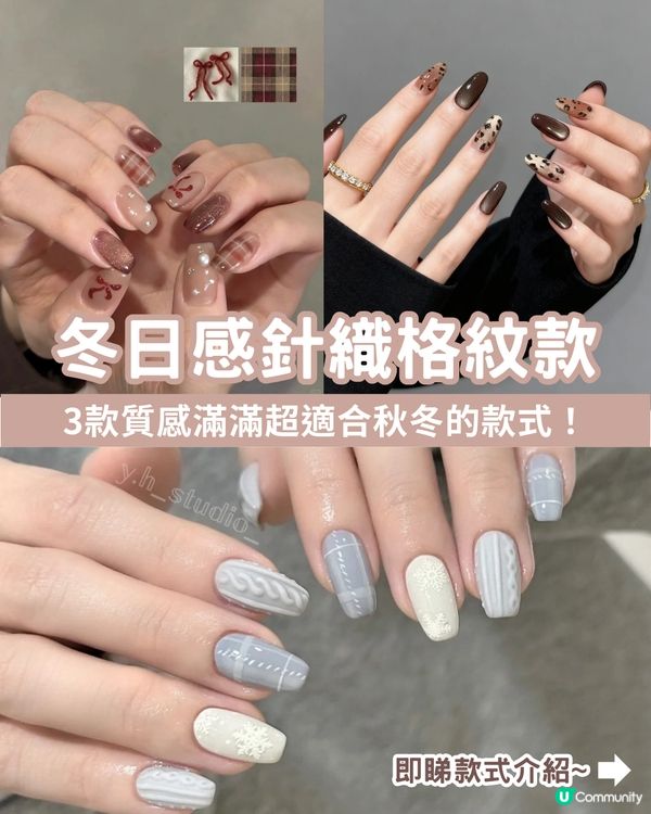 🎄 2025年聖誕節「命定美甲」- 私藏15款小紅書大熱高質款式全分享！💖