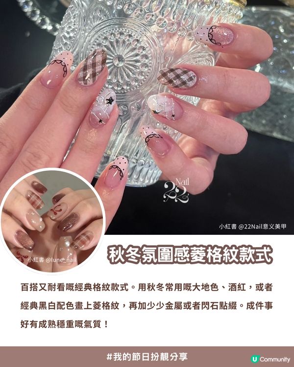 🎄 2025年聖誕節「命定美甲」- 私藏15款小紅書大熱高質款式全分享！💖