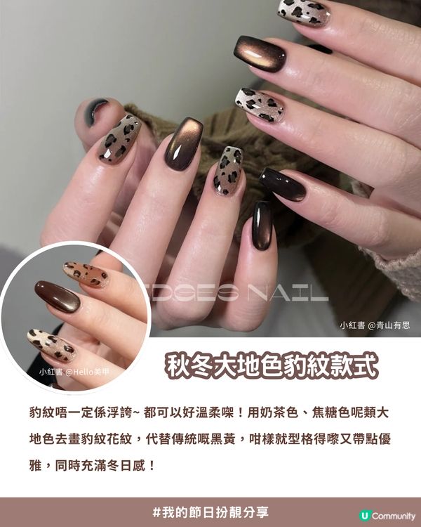 🎄 2025年聖誕節「命定美甲」- 私藏15款小紅書大熱高質款式全分享！💖