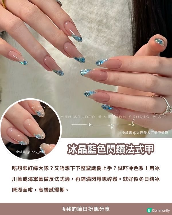🎄 2025年聖誕節「命定美甲」- 私藏15款小紅書大熱高質款式全分享！💖