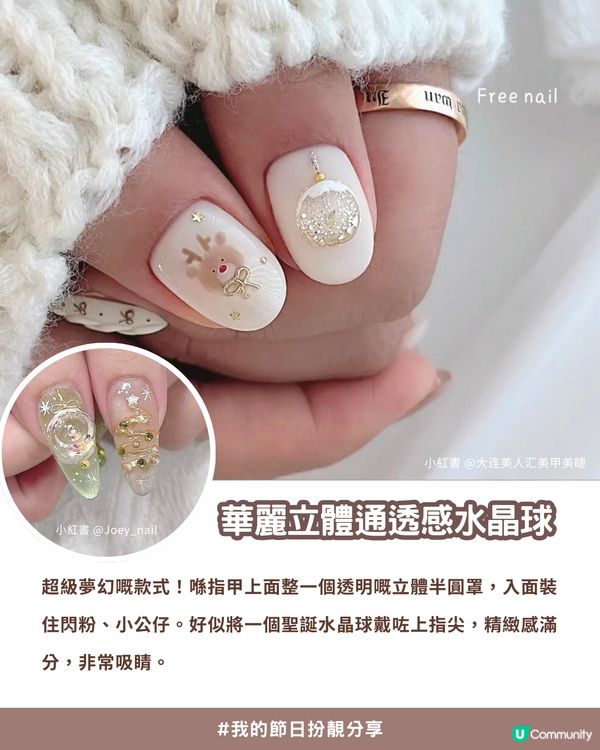 🎄 2025年聖誕節「命定美甲」- 私藏15款小紅書大熱高質款式全分享！💖