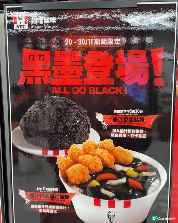 ［糧尾恩物］ 22蚊兩個大飯 & 墨汁雞皇飯