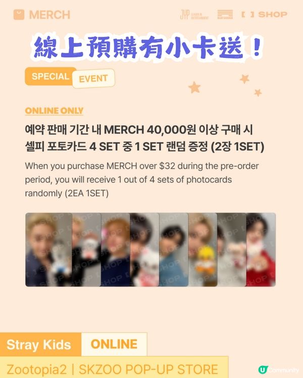 SKZOO x Zootopia 2 可愛來襲🥰 限定快閃店登陸聖水洞！