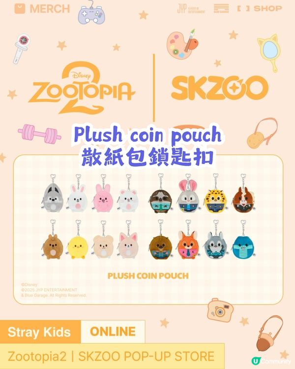 SKZOO x Zootopia 2 可愛來襲🥰 限定快閃店登陸聖水洞！