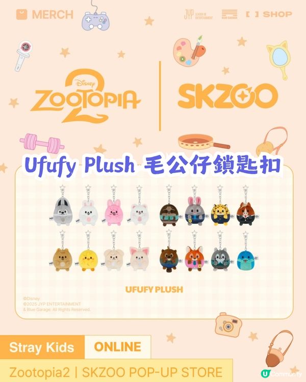 SKZOO x Zootopia 2 可愛來襲🥰 限定快閃店登陸聖水洞！