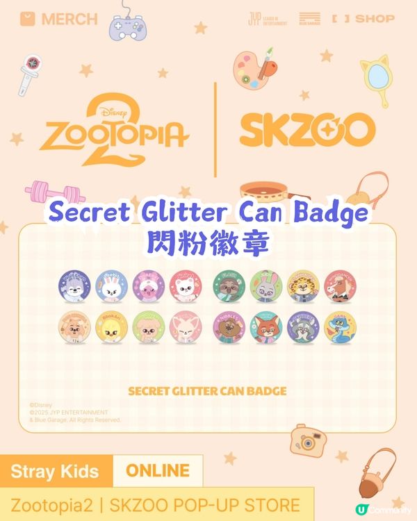 SKZOO x Zootopia 2 可愛來襲🥰 限定快閃店登陸聖水洞！