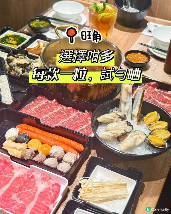 旺角高質任食台式火鍋