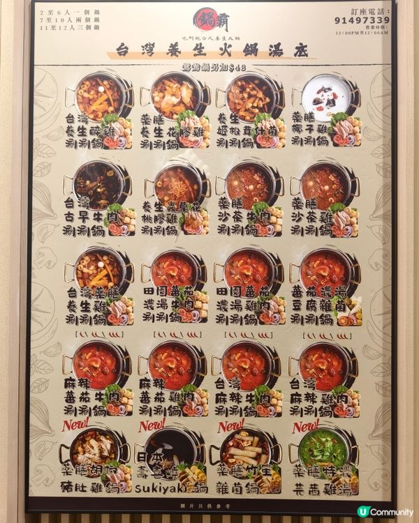 旺角高質任食台式火鍋