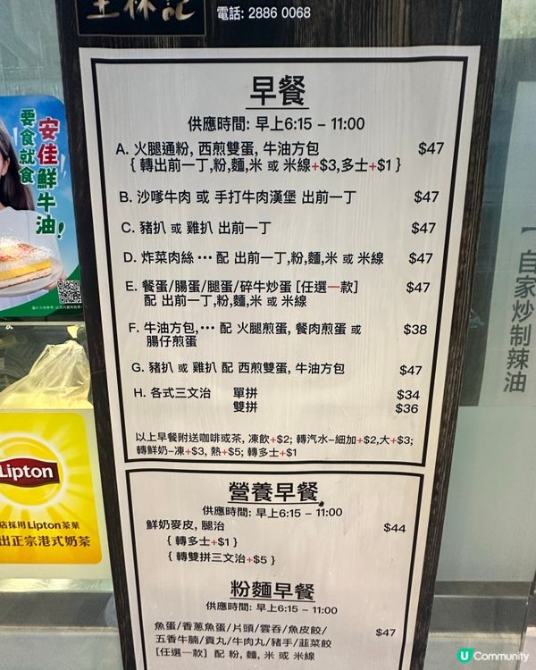 $49完美港式早餐