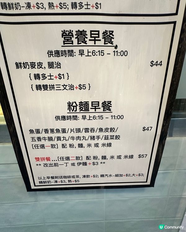 $49完美港式早餐