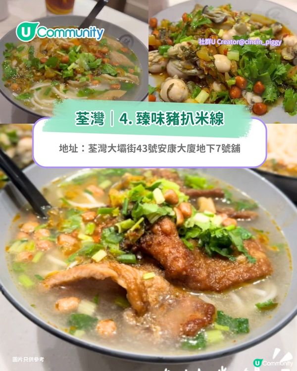 【糧尾必睇】全港8間平價餐廳推介 日式火鍋/牛丼/米線/西餐$32起！