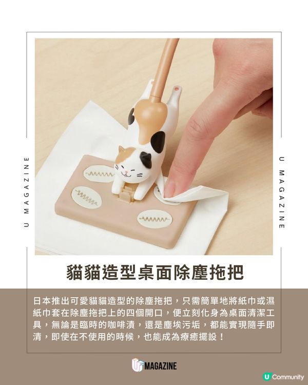 日本超可愛桌面清潔神助手！