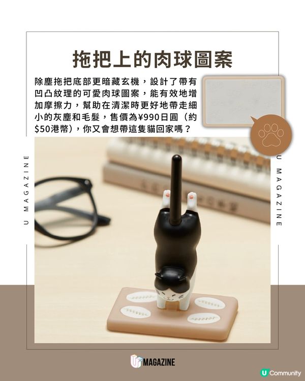 日本超可愛桌面清潔神助手！