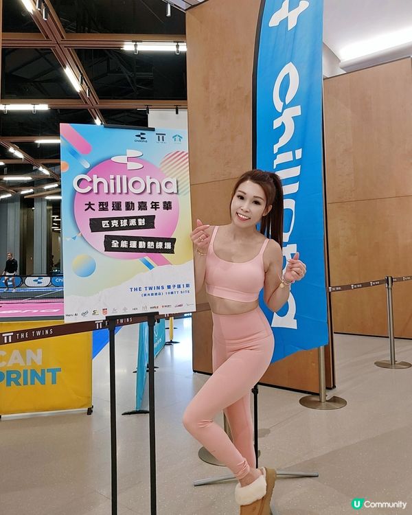 1.  啟德運動嘉年華！粉紅瑜伽Look 💖 塑身直播！