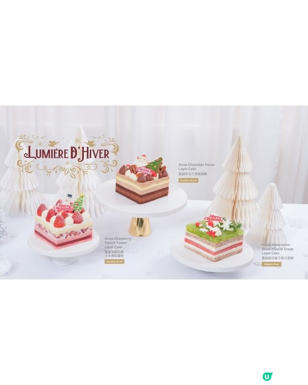 【社群請您食🎄】LIFETASTIC聖誕限定蛋糕🎂！