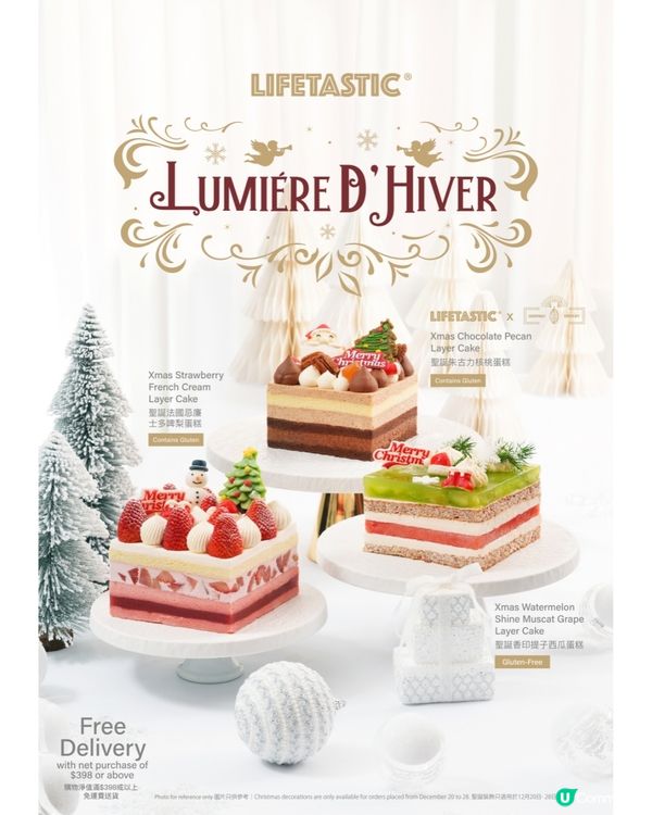 【社群請您食🎄】LIFETASTIC聖誕限定蛋糕🎂！