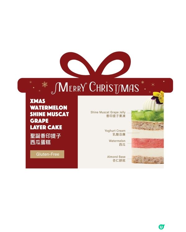 【社群請您食🎄】LIFETASTIC聖誕限定蛋糕🎂！