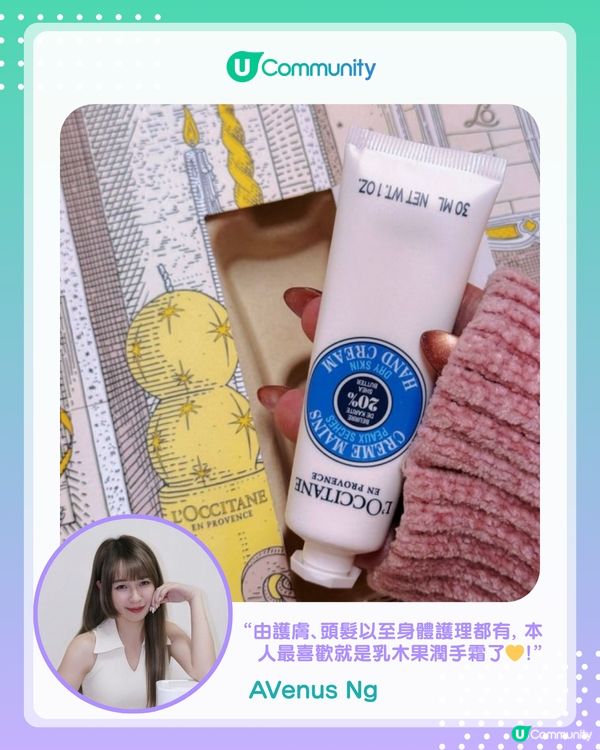 【#UCreator實測報告】L’Occitane en Provence 限量聖誕倒數日曆