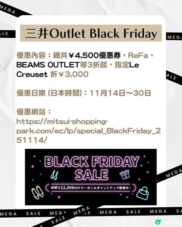 【Black Friday優惠】日本黑色星期五10大必買網站