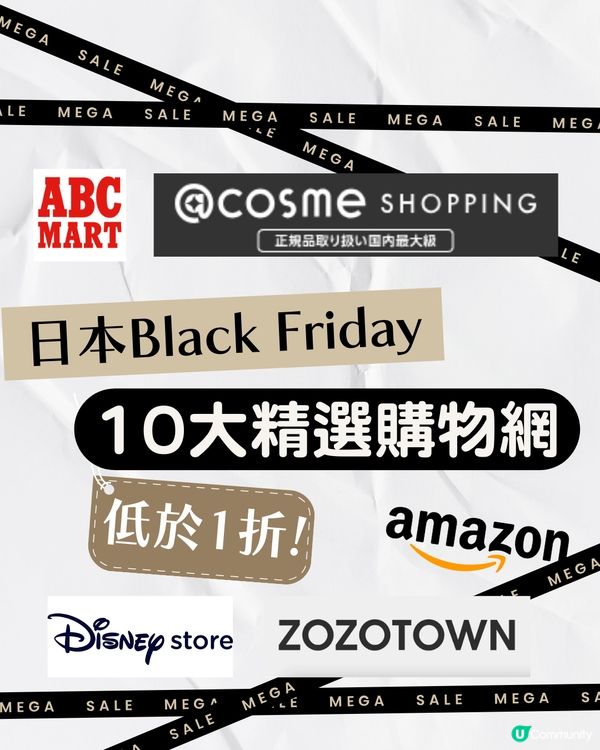 【Black Friday優惠】日本黑色星期五10大必買網站
