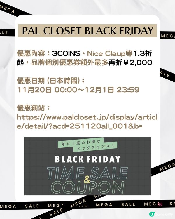 【Black Friday優惠】日本黑色星期五10大必買網站