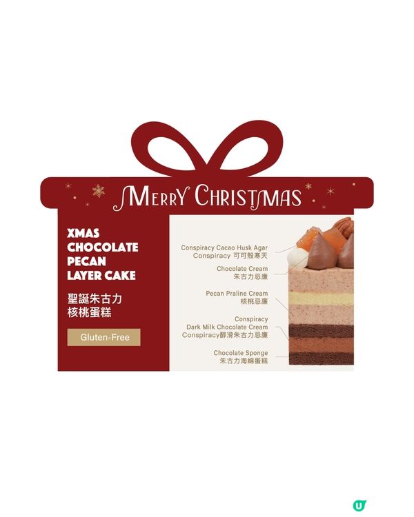 【社群請您食🎄】LIFETASTIC聖誕限定蛋糕🎂！