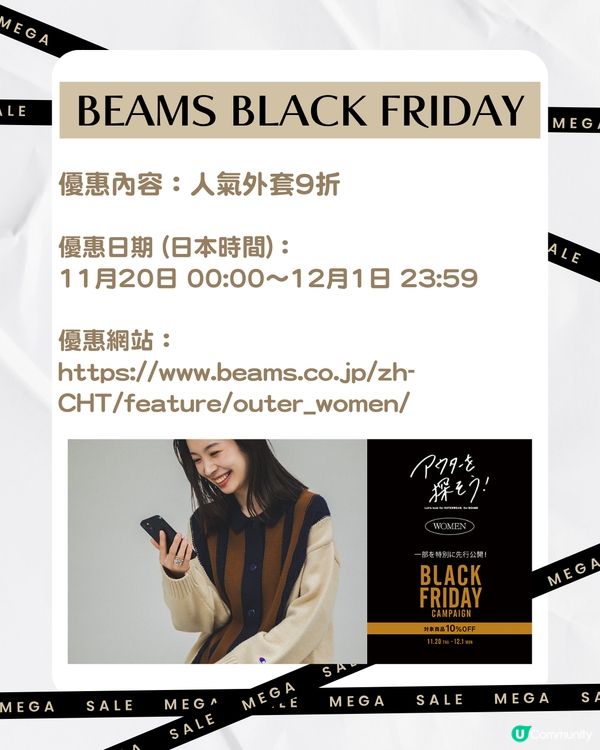 【Black Friday優惠】日本黑色星期五10大必買網站