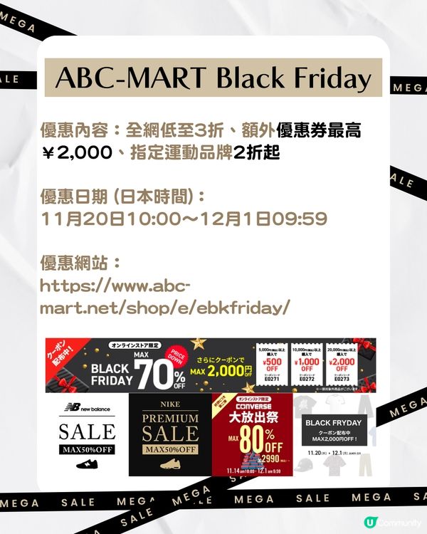 【Black Friday優惠】日本黑色星期五10大必買網站
