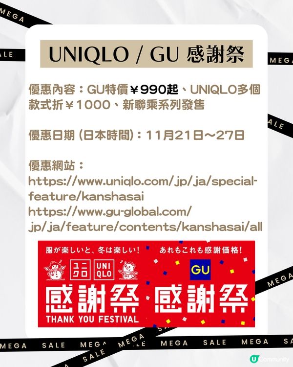 【Black Friday優惠】日本黑色星期五10大必買網站