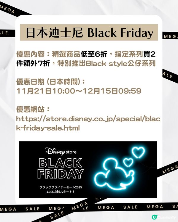 【Black Friday優惠】日本黑色星期五10大必買網站