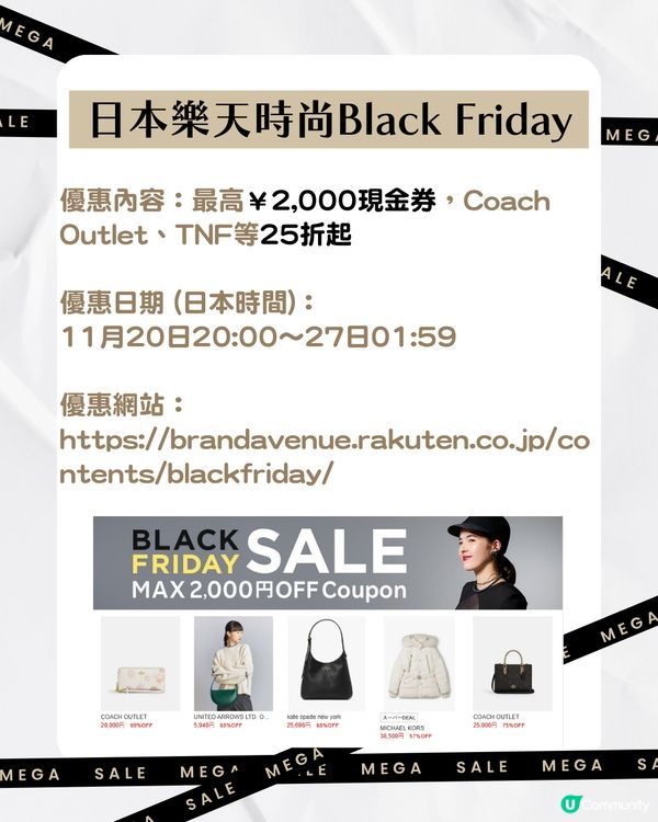 【Black Friday優惠】日本黑色星期五10大必買網站