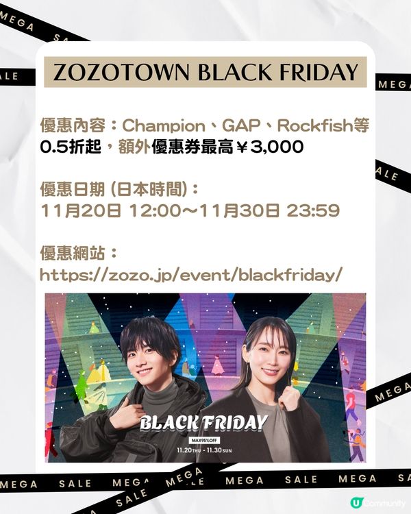 【Black Friday優惠】日本黑色星期五10大必買網站
