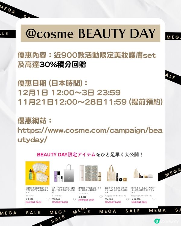 【Black Friday優惠】日本黑色星期五10大必買網站